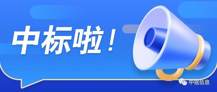 喜報！我(wǒ)司成功中(zhōng)标遵義市人力資(zī)源和社會保障局“遵義市就業創業公共服務平台項目”